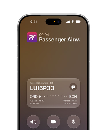 シルバーのiPhone 18 Proの画面。Apple IntelligenceとSiri AIのパワーを活用した通話のコンテクスト機能を示している。通話中の画面にフライトの予約情報が表示されている